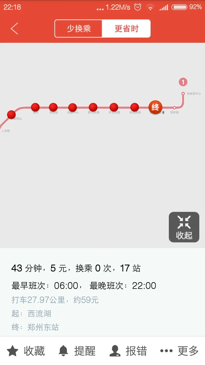 从郑州火车站坐地铁到高铁东站要多长时间（地铁到郑州东站多长时间）2