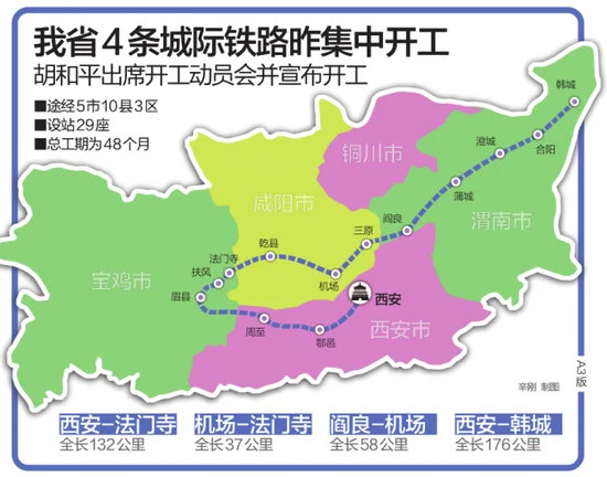 城铁和地铁的区别是什么（R4城际铁路）2
