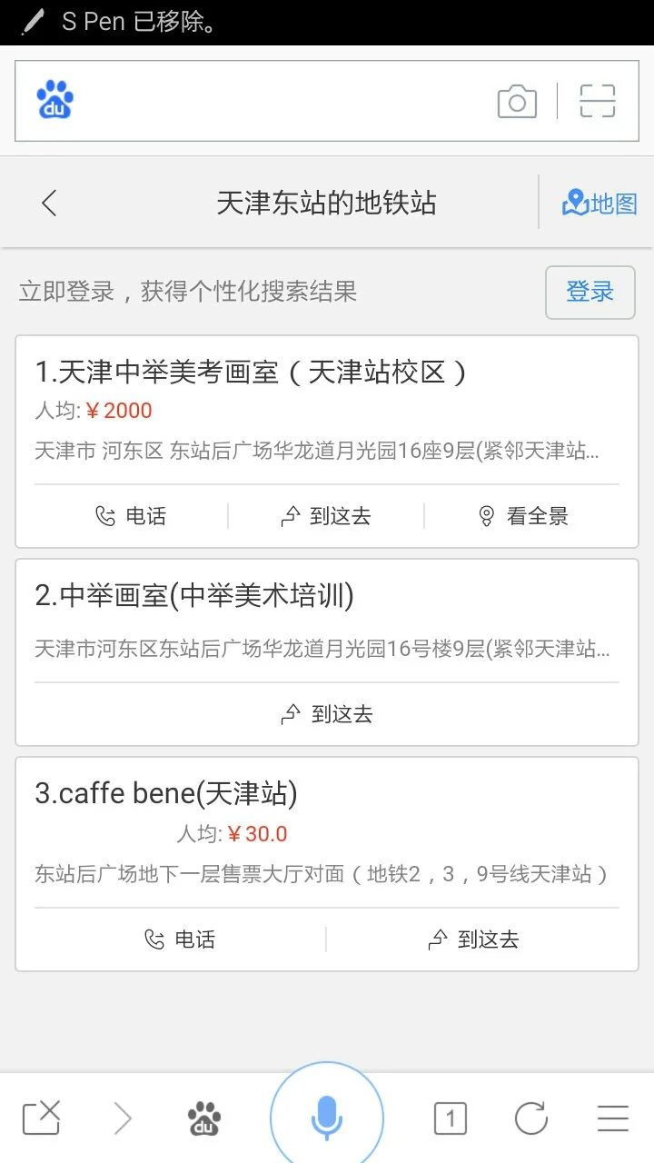 天津站（东站）地铁出口（天津东站地铁叫什么）