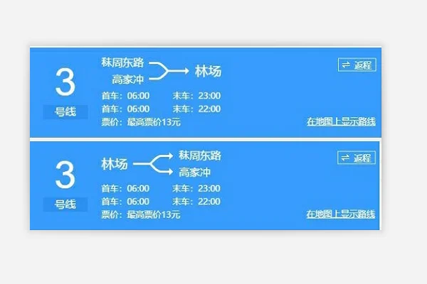 南京地铁3号线最迟一班运行时间是几点钟（南京林场地铁3号线早上几点）