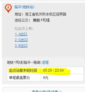 杭州地铁运营时间(杭州回临平地铁时间表)2