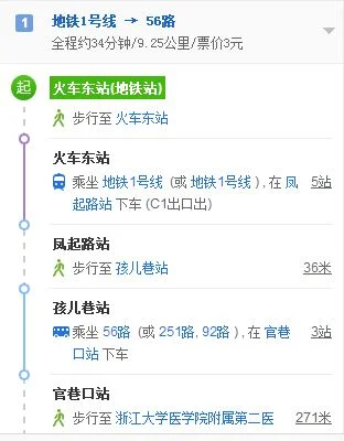 离浙二医院最近的地铁站是哪个（杭州坐地铁乘坐55路到浙江二附院）4