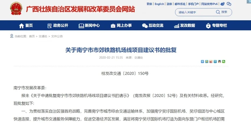 求：南宁轻轨各号线路站点（郊铁路南宁）2