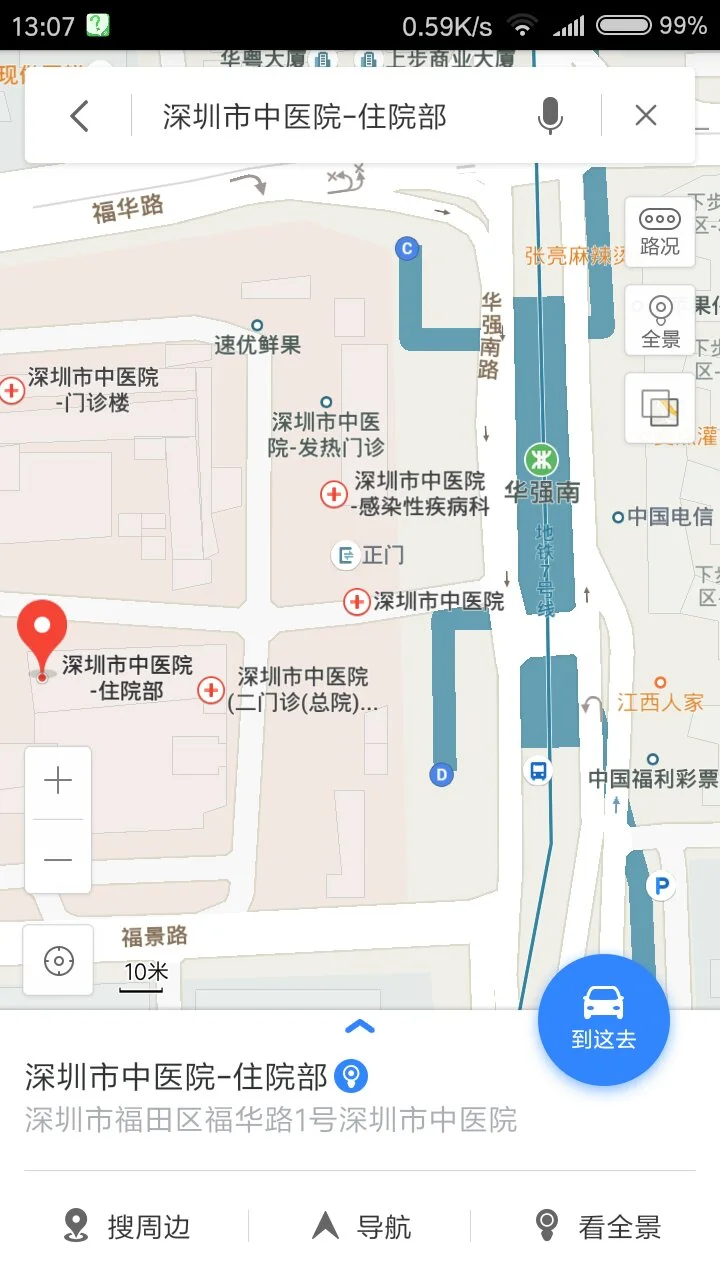 去深圳市中医院坐地铁在哪个站下车(深圳中医院在地铁哪个出口)1