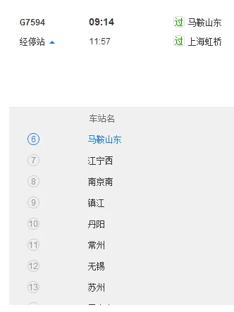 从马鞍山市东站坐高铁到上海需要多长时间（马鞍山至上海高铁）