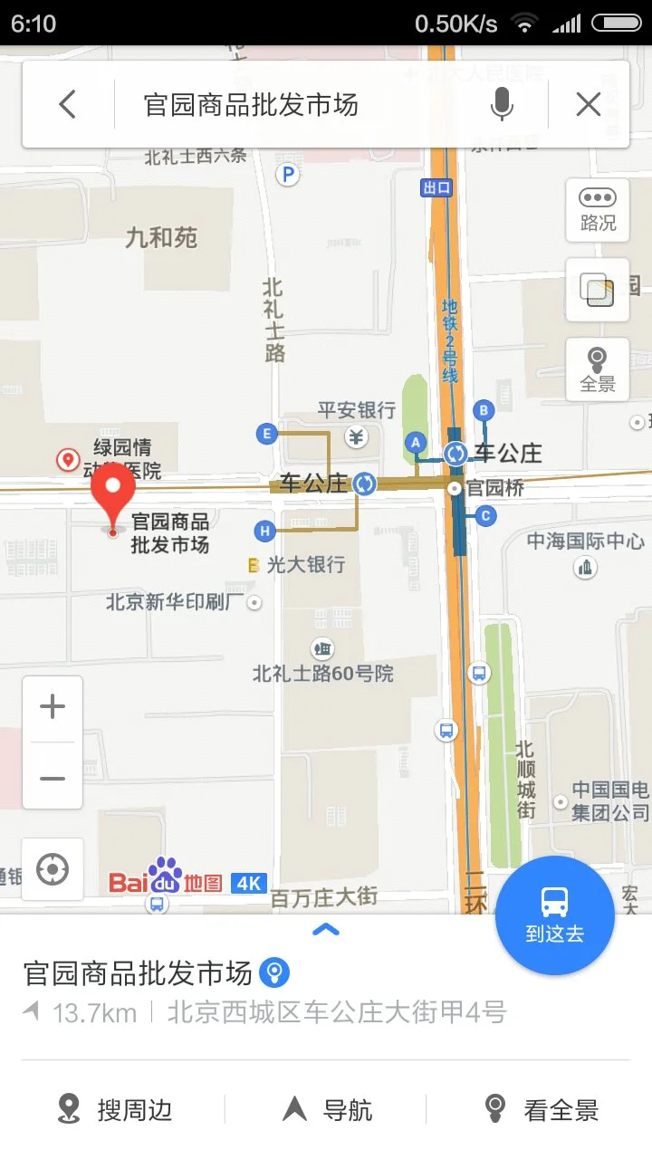 地铁路线（旧官地铁站）