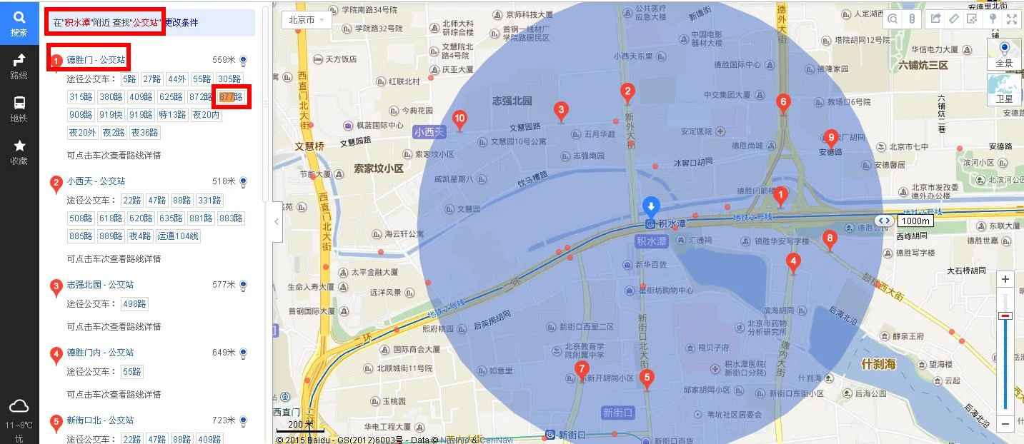 在积水潭做几号地铁线可以到北京南站（积水潭地铁站电话）