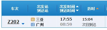 从 商丘到海南 火车 途经最快路线（商丘到三亚高铁）