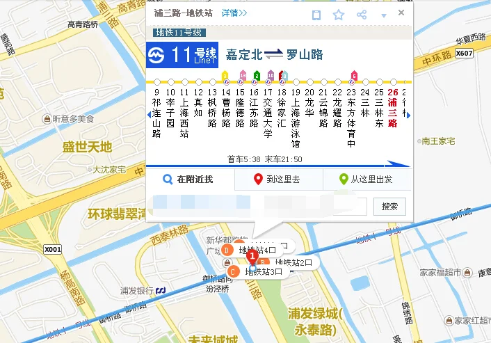 上海浦三路地铁站时刻表(浦三路地铁站商业广场)2