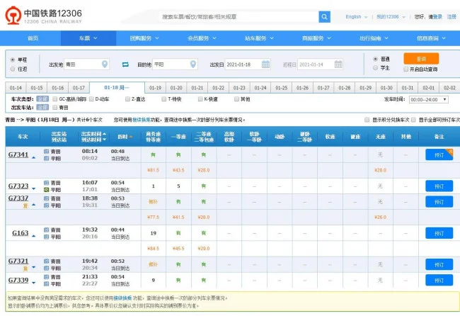 青田高铁站是不是火车站（青田高铁站）4
