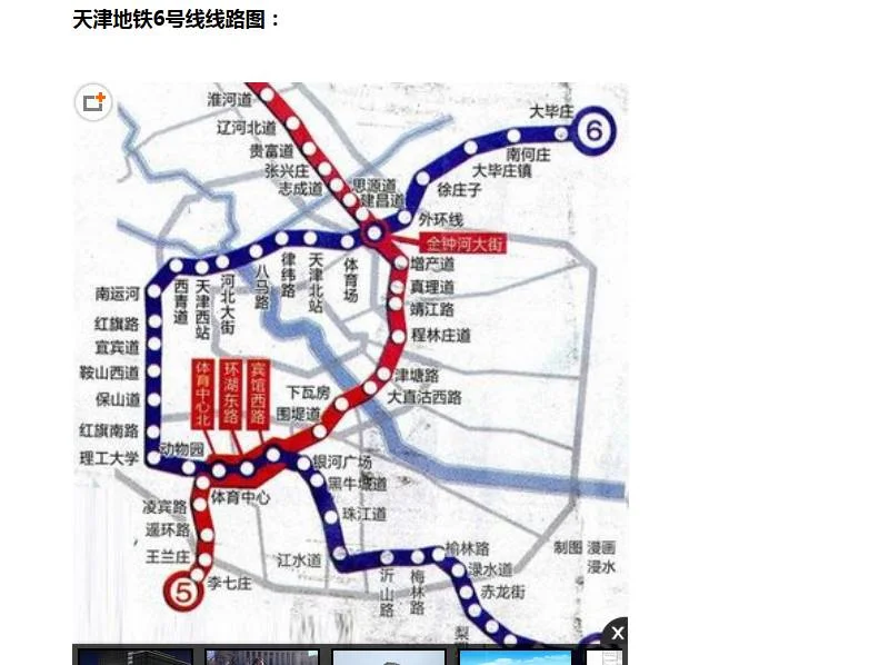 天津地铁6号线具体路线(天津地铁6线路图最新规划)3