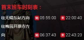 无锡梅园地铁一号线到无锡火车站怎么走(无锡梅园地铁出口)