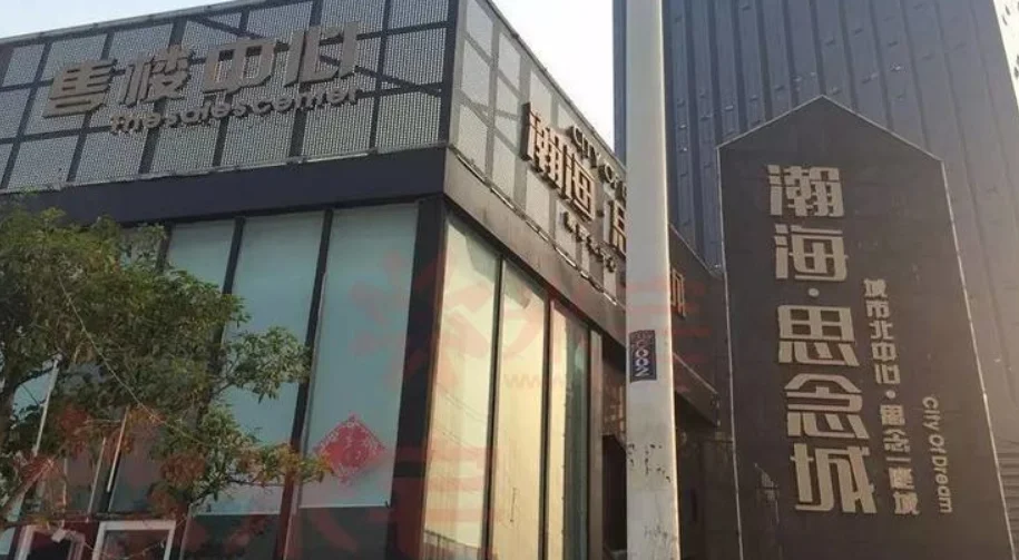 瀚海思念城的项目位置以及开发商等基本情况是怎样的(郑州瀚海思念城地铁开通时间)1