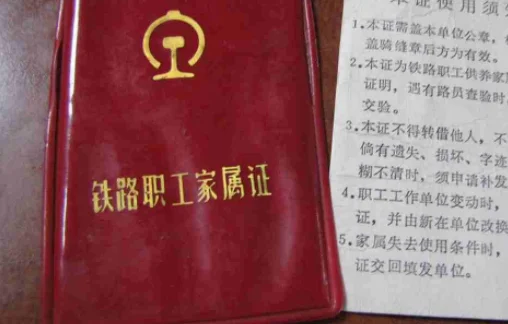 北京铁路局下属几个段（铁路局办事员）