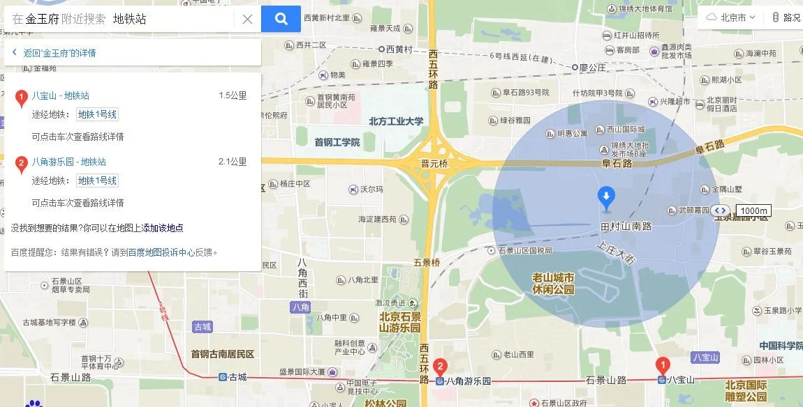 出了北京火车站怎样坐地铁能到海淀区（海淀区地铁站）