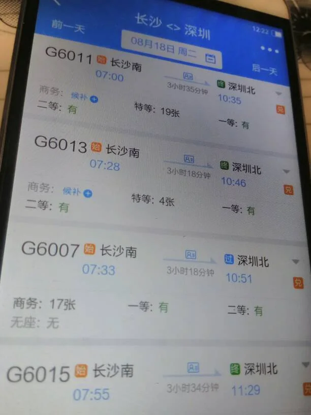 湖南长沙到深圳高铁时间表（深圳长沙高铁）