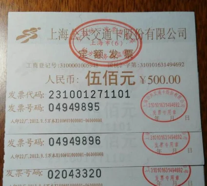 我在上海坐地铁拿的是2015年4月印制的发票公司财务说不能报销这发票有效期限国家是怎么规定的（上海地铁充值发票日期）2