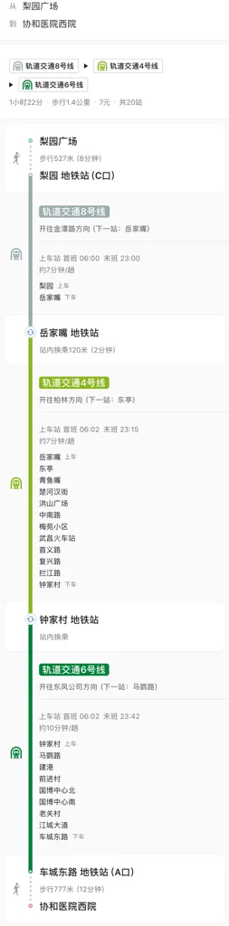 武汉地铁8号线二期开通时间（武汉地铁8号线到梨园要多久）2