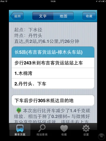 下水径地铁站到龙华地铁站怎么走（下水径三街离下水径地铁站多远）