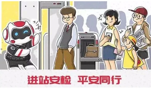 现在北京地铁安检可以带香水吗（北京地铁花露水）3