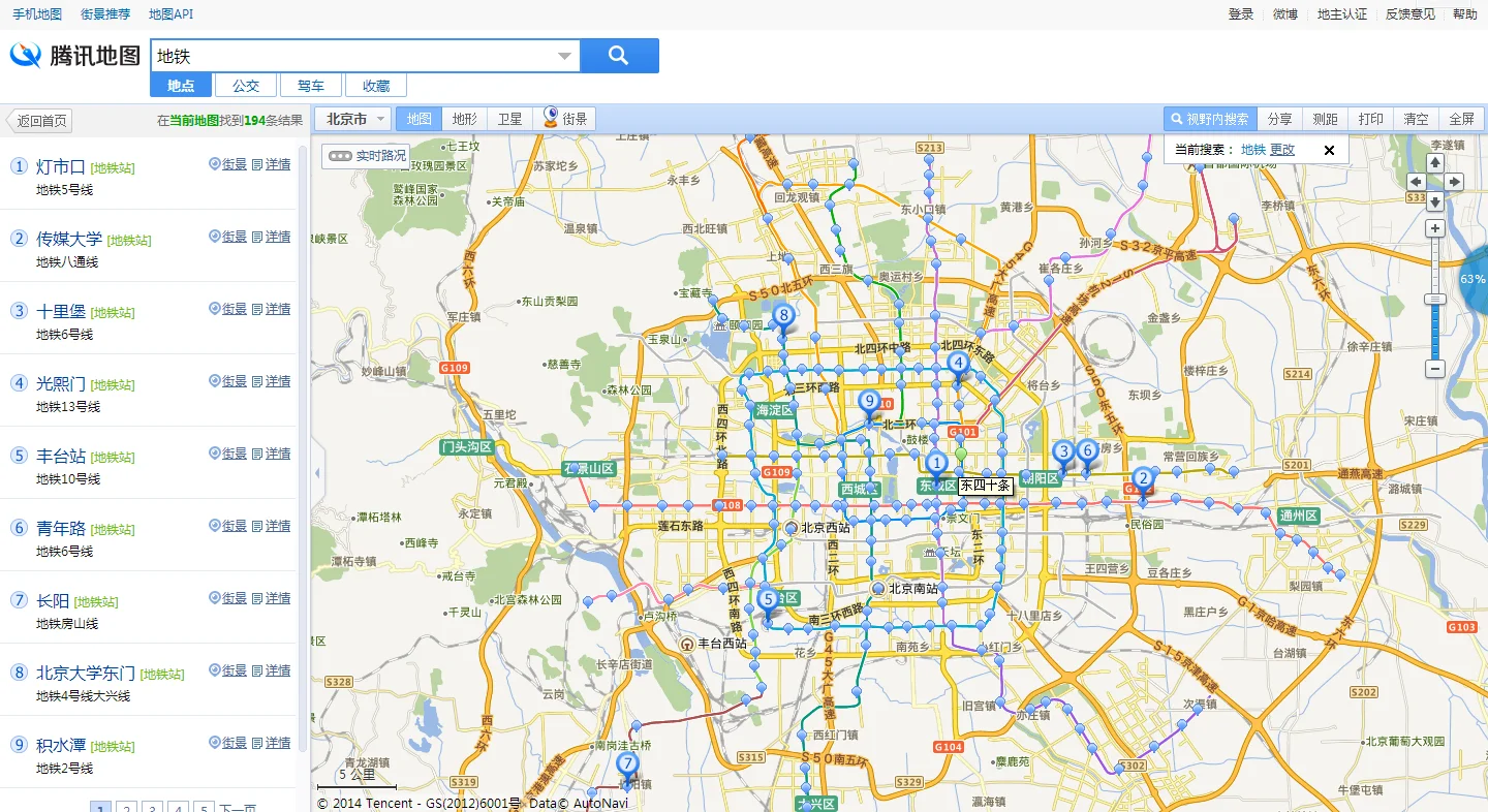 北京地铁规划线路(2016北京地铁计划表)3
