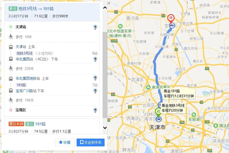 谁知道天津站到宝坻区的地铁路线望告诉我一声急急急(天津宝坻地铁规划图)