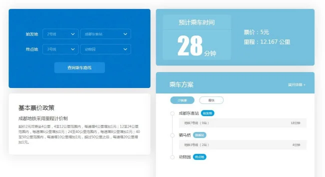 成都动物园地铁三号线路线是多少(成都动物园怎么坐地铁)