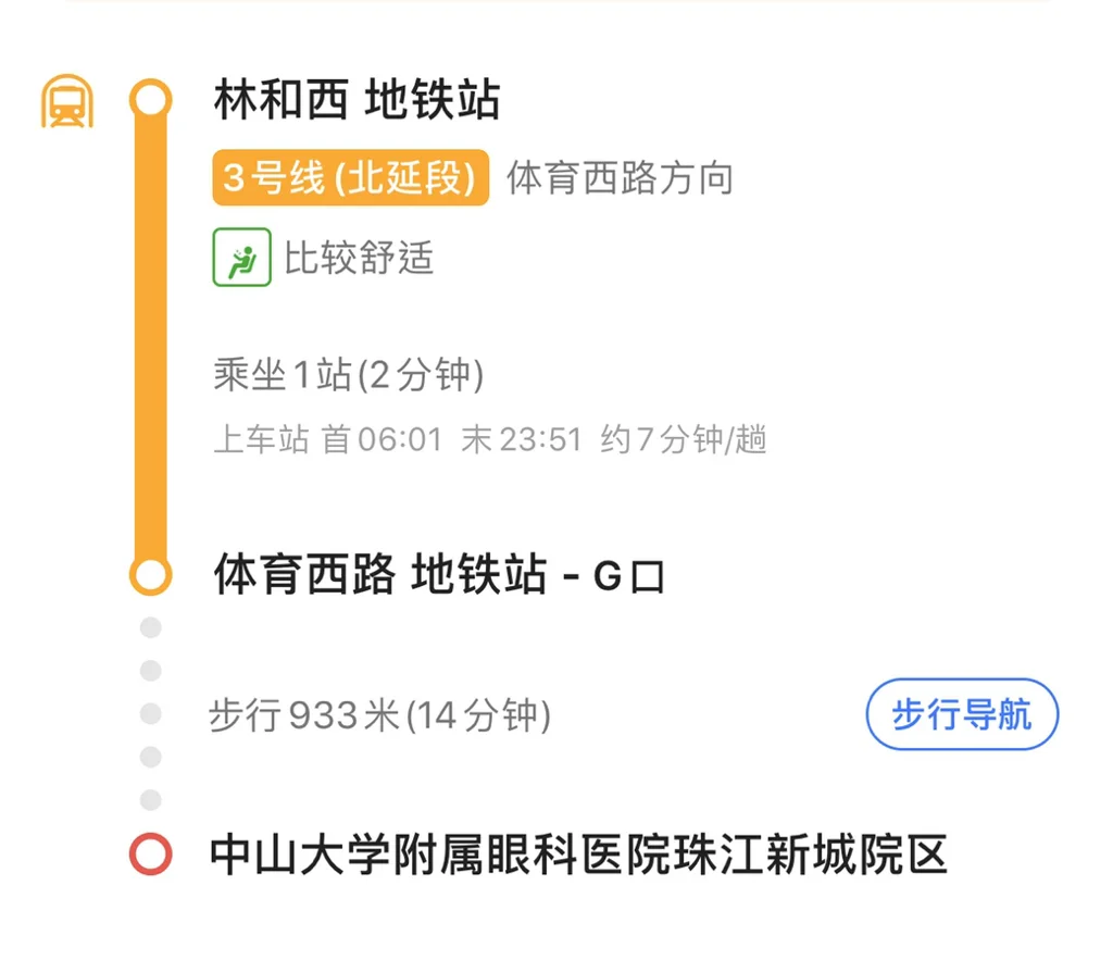 珠江新城地铁站从哪个出口到广州市妇女儿童医疗中心(珠江新眼科医院地铁在哪个出口行产)