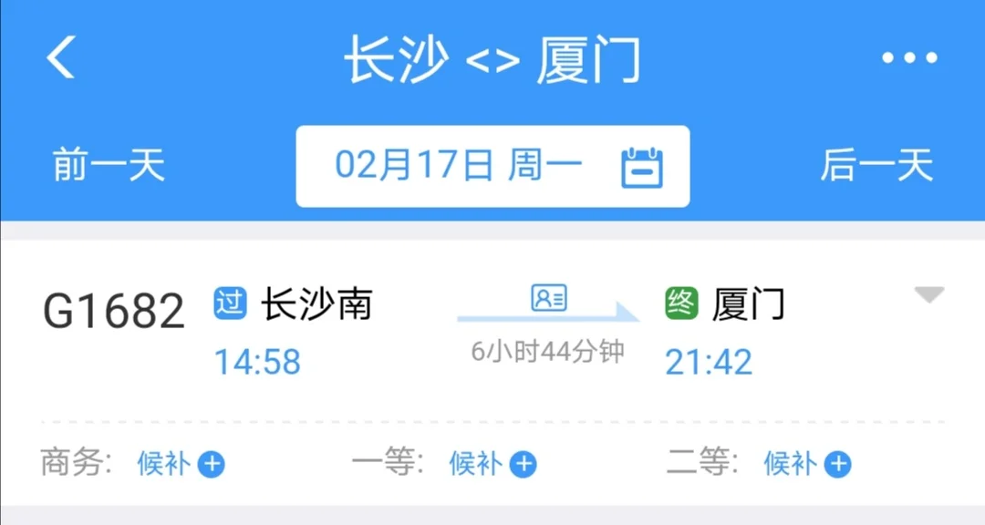 湖南长沙有直接到厦门的高铁吗（长沙到厦门高铁要多久）2