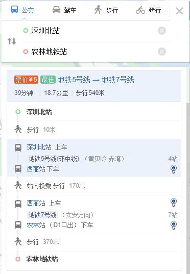 深圳南联地铁站有几个出口（深圳农林地铁d出口）1