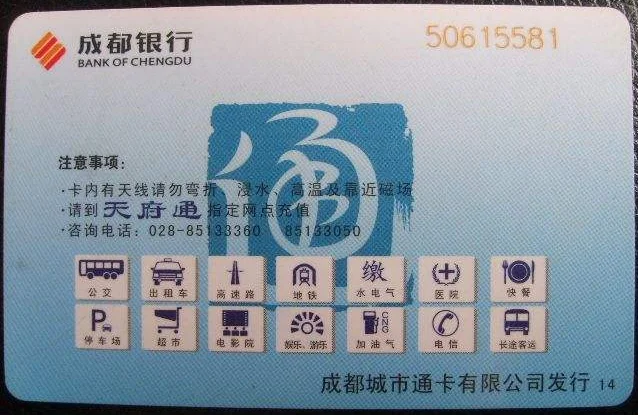 成都地铁的优惠票价政策体现了我国什么政治制度(成都地铁网票制)3