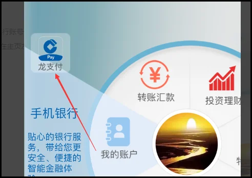 西安地铁怎么扫脸支付怎么更换银行卡（建行西安地铁刷脸支付怎么开通）1