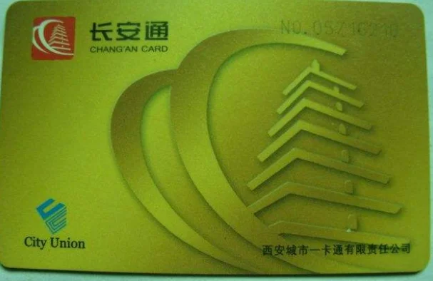 西安市的老年公交卡可以乘坐地铁吗怎么收费谢谢（西安地铁老年优惠卡）