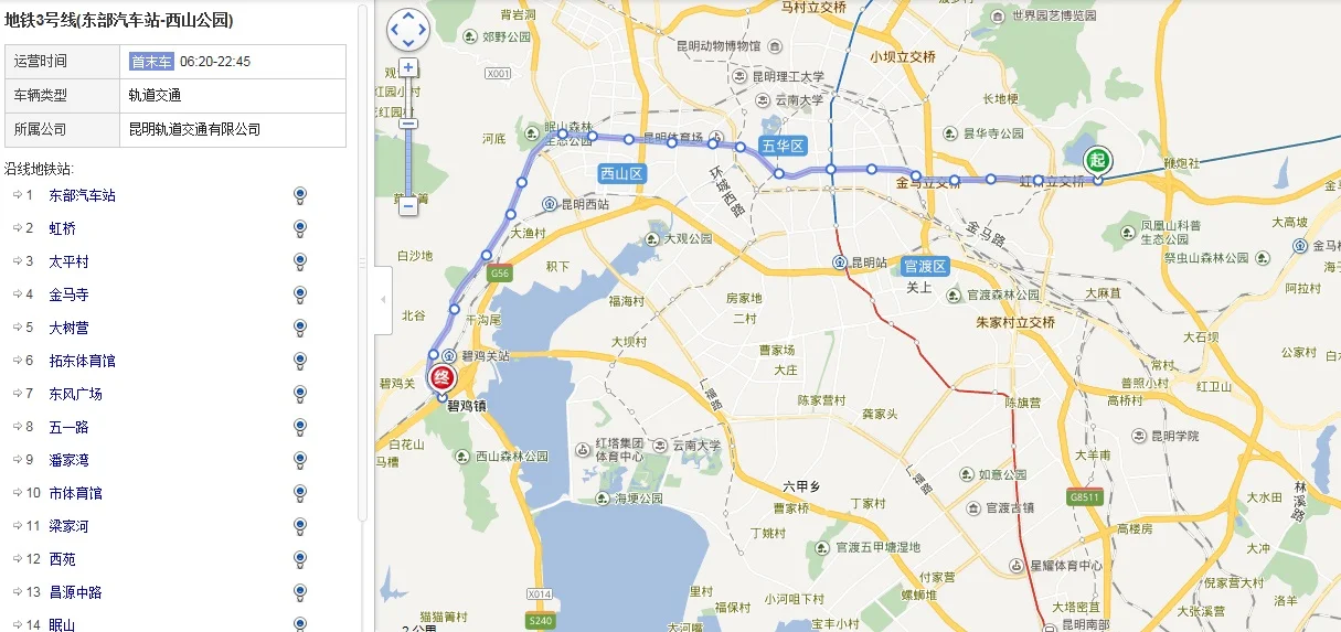 昆明地铁3号线什么时候开通（昆明地铁时间3号线时间）2