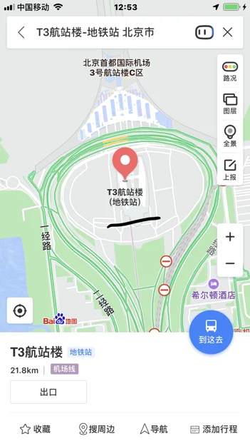 首都国际机场在哪坐地铁（首都机场t3到t2最快地铁）2