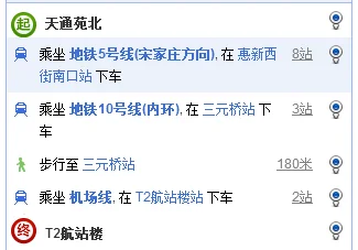 大兴机场地铁到天通苑（天通苑北到机场怎么做地铁站）