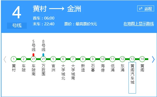 广州地铁黄村站：奥体在哪个出口（广州奥体中心是哪个地铁站）
