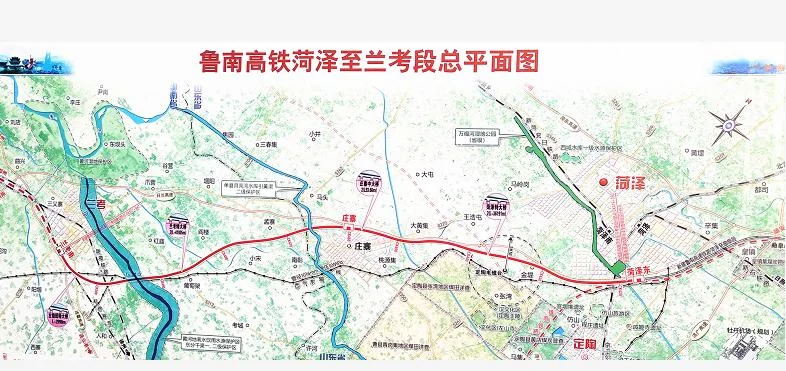 菏泽高铁什么时候通车（渮泽高铁）4