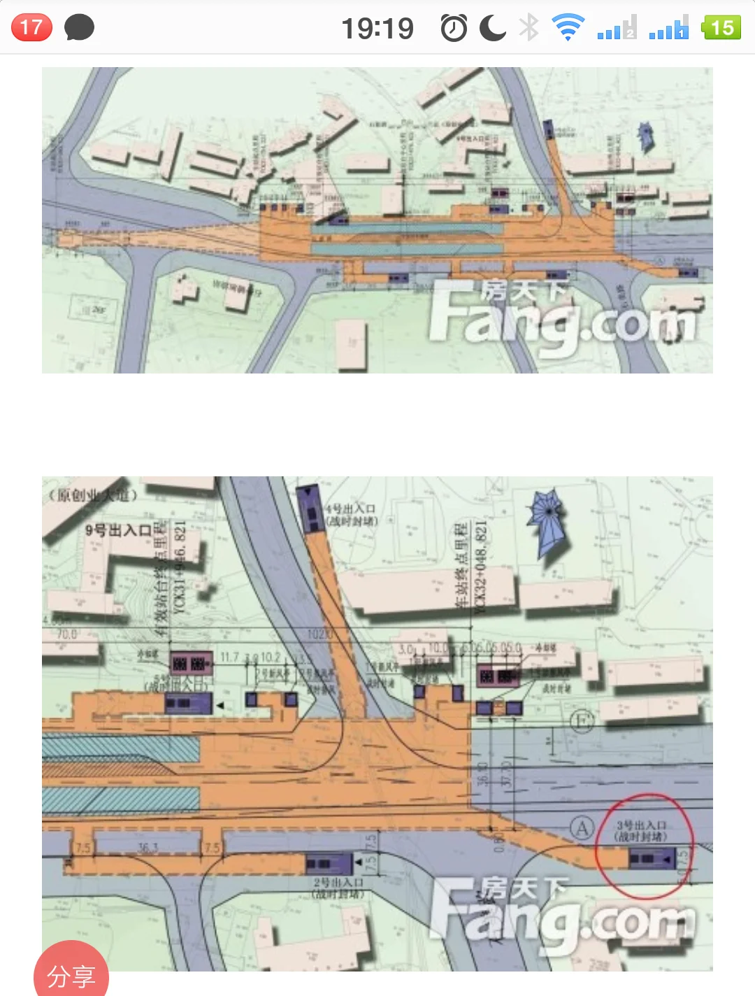 重庆环线有哪些站(重庆地铁罗家坝站出口)3