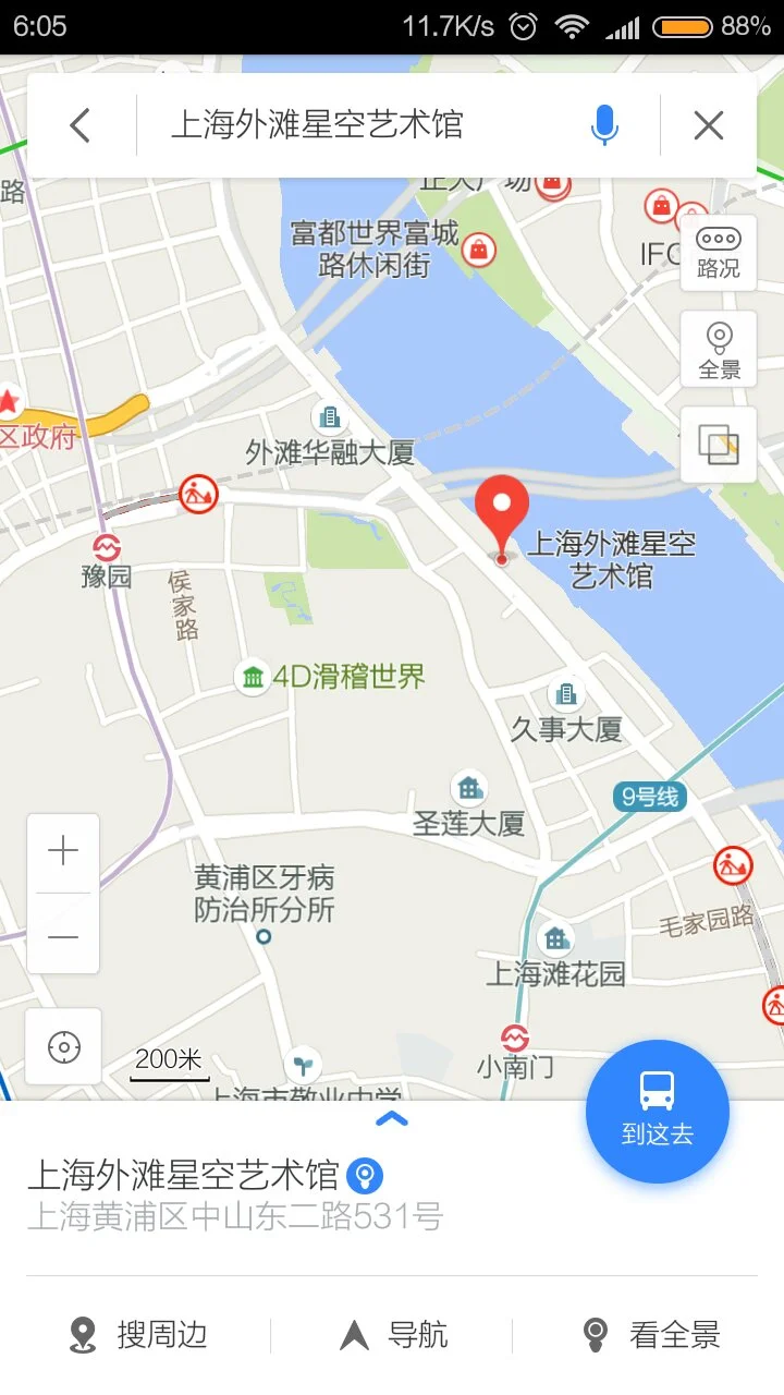 去外滩星空艺术馆地铁几号线（上海星空地铁站）2