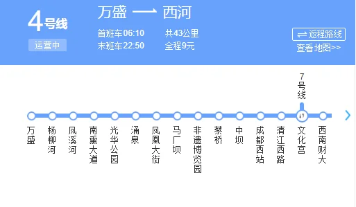 成都地铁4号线路线图(成都地铁4号线3期西段)2