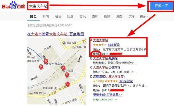 高铁的人工客服电话是多少（大连高铁客服电话）2