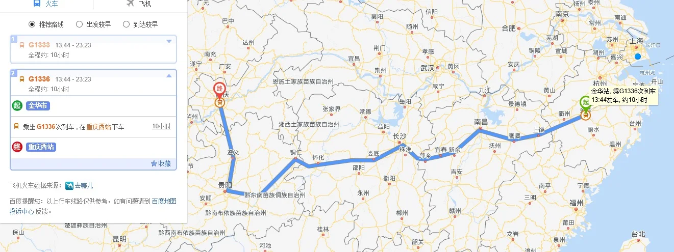 金华到重庆高铁z257/258次是上海直达重庆在金华几点发车票价多少(金华到重庆高铁)1