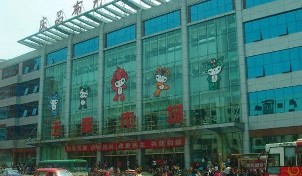 沈阳地铁一号线到五爱街从哪站下（五爱市场到地铁线路图）2