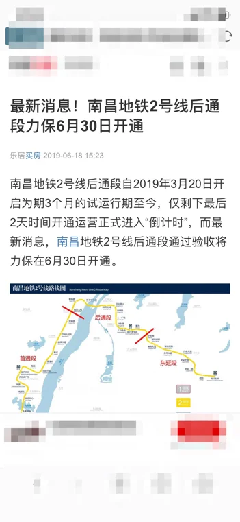 南昌地铁二号线后通段是2019年6月底之前开通还是6月底开通（南昌地铁第二期规划修编）