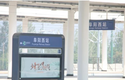 商杭客运专线的简介（商阜杭高铁）3