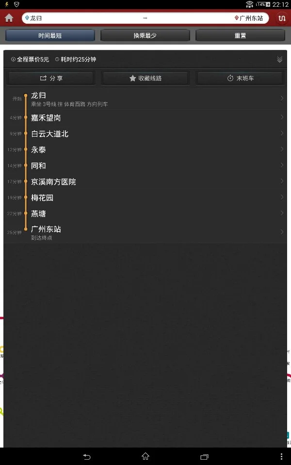 龙归地铁站搭地铁到广州火车站要多长时间（龙归到广州东地铁）2