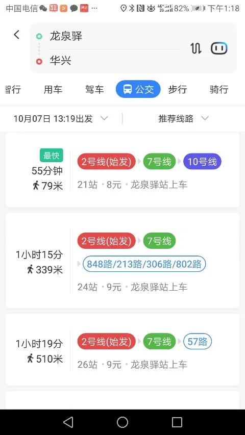 成都地铁二号线到龙泉车站通车了吗（成都地铁2号线到不了龙泉驿）