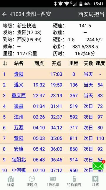 巴彦淖尔市高铁站在哪儿(巴彦淖尔高铁路线图)2