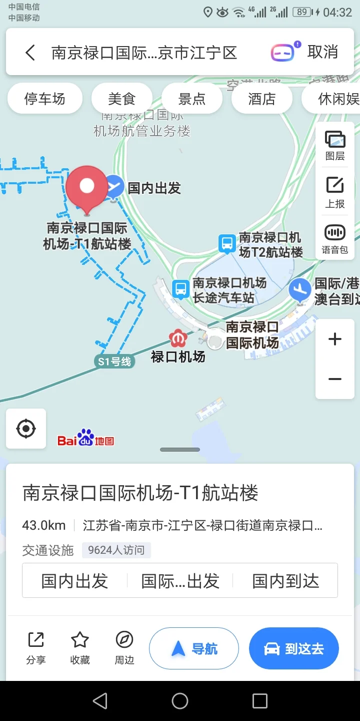 南京禄口国际机场t2航站楼怎么乘地铁（南京机场地铁是t1）2